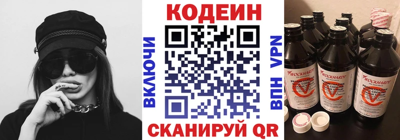 Кодеин Purple Drank Туран
