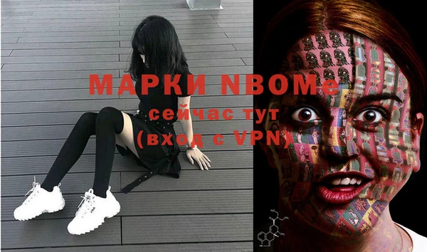 марки nbome Новозыбков