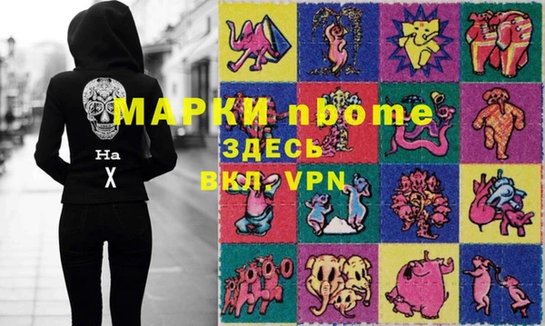 марки nbome Новозыбков